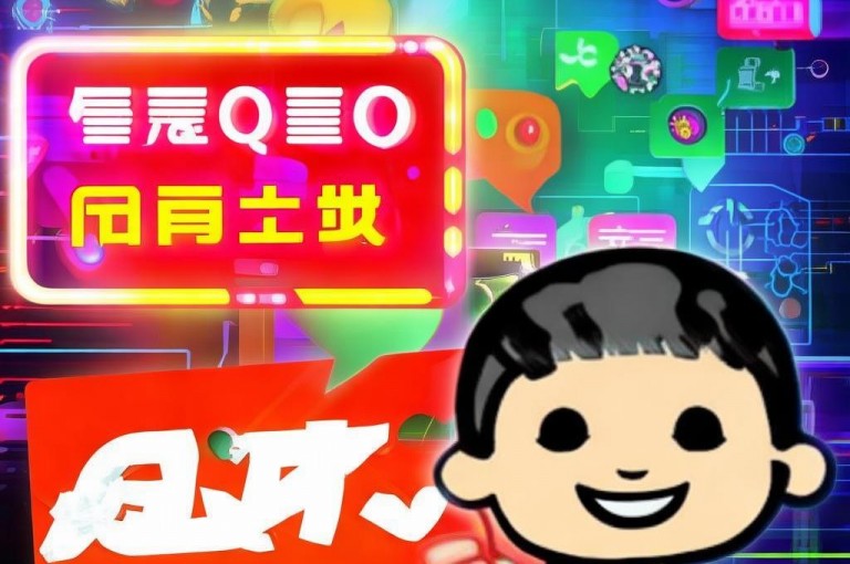 畅享低价永久QQ会员，助您畅聊无阻。